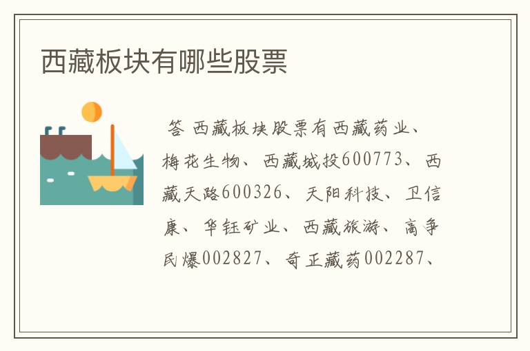 西藏矿业的股票代码