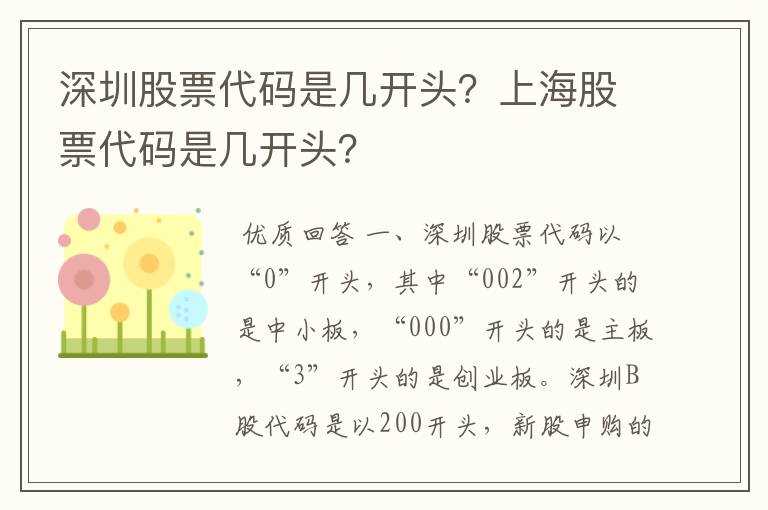 〖上海科技股票〗上海科技股票代码是多少