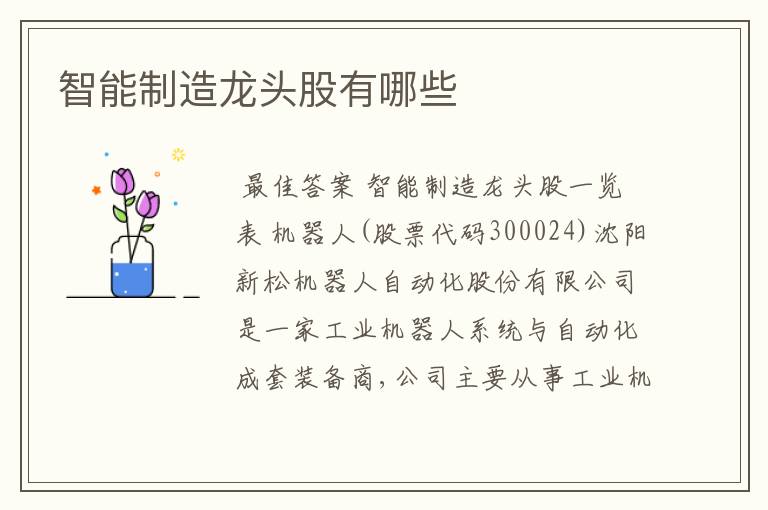 上海机电的股票代码是多少