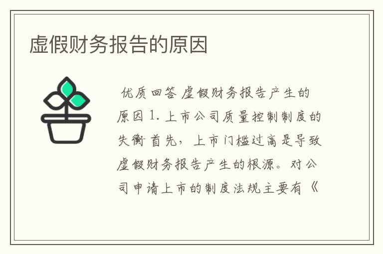 《上海证券交易所股票上市规则》“13.3.2”规定