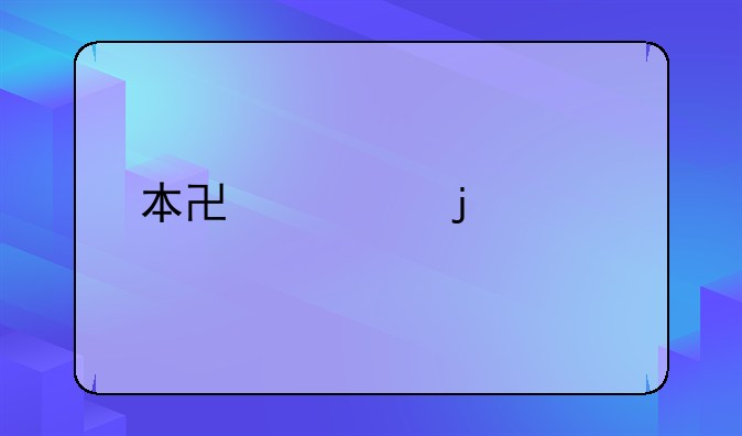 本协议的全部内容