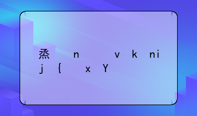 烟雨江湖断罪量刑