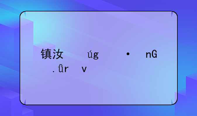 镇江龙潭监狱地址