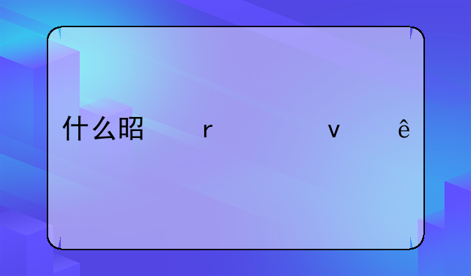 什么是地役权人