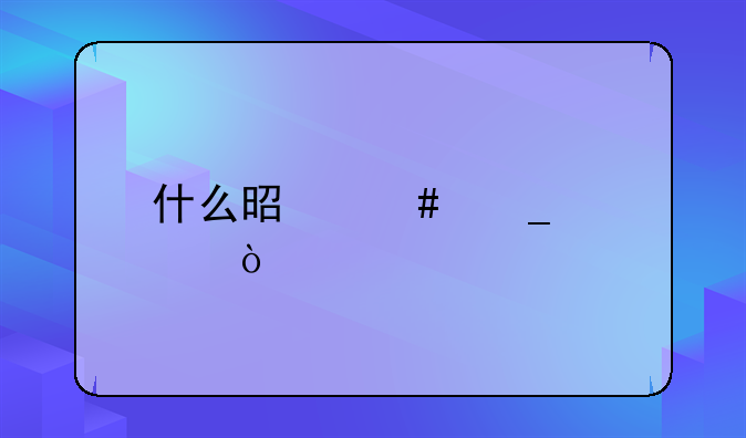 什么是诈骗罪？
