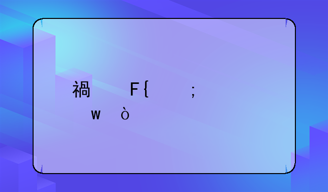 福瑞迎祥话鼠诗