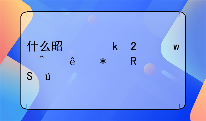 什么是两定医保病人报销比例