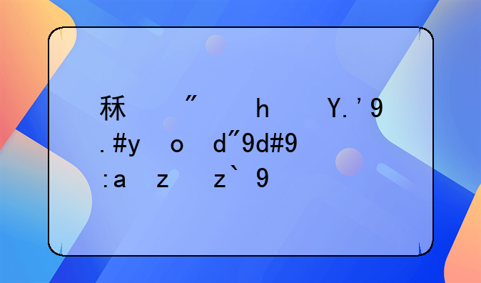 租房房东不签合同押金能退吗