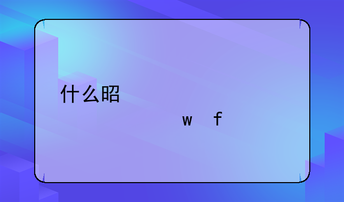 什么是补充养老保险