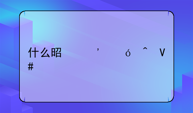 什么是诉讼时效中止