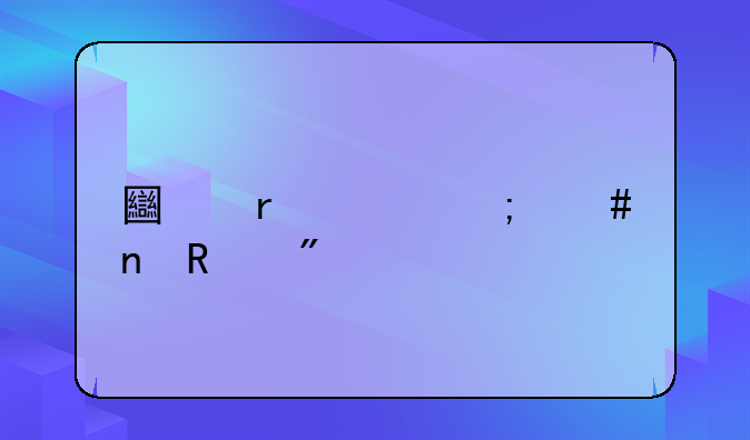土地证怎么更改户主