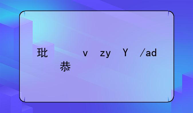 环江租房信息一览表