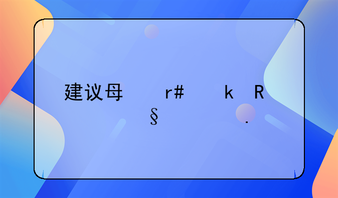 建议每月多放两天假英语