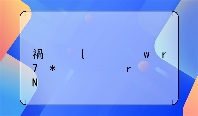 福州社保服务中心在哪里