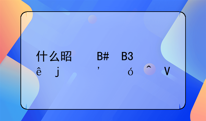 什么是合同纠纷的诉讼时效