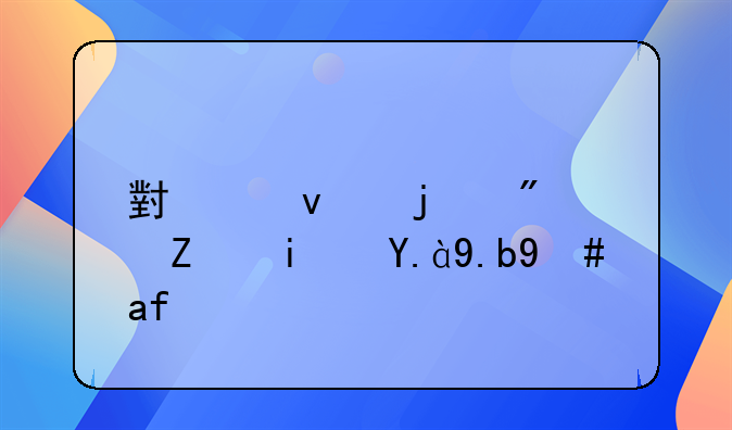 小产权的房子是什么意思啊