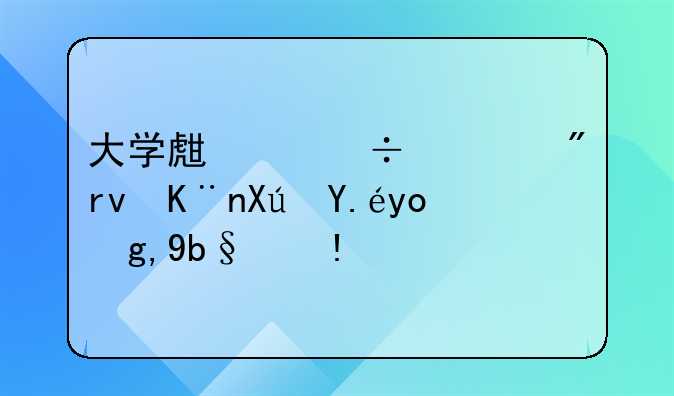 大学生身份证到期了可以异地办理吗