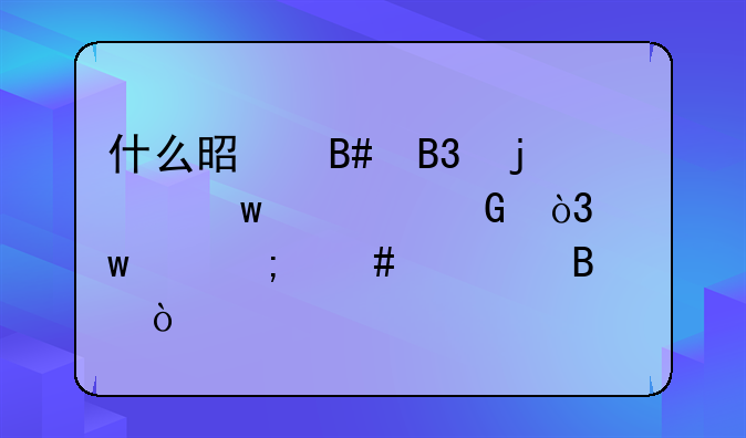 什么是合同的保证金，违约怎么处理？