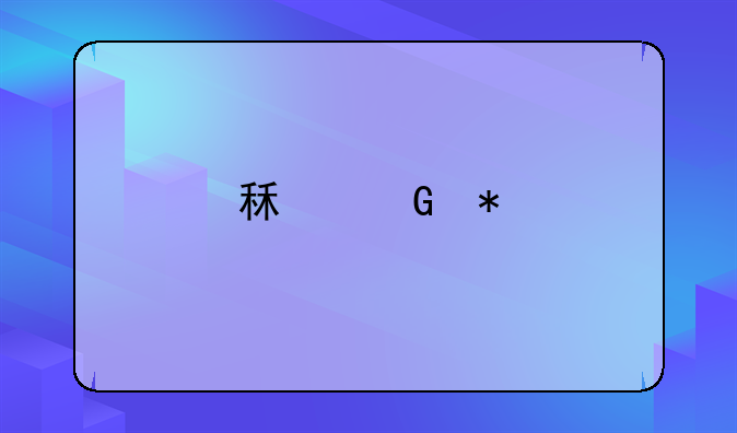租金抵扣个税，房东真会额外缴税吗？