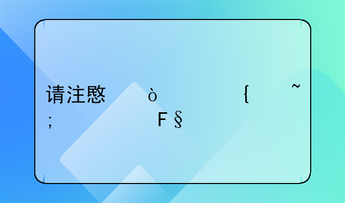 请注意！滨州滨城交警摩托车考试计划有调整