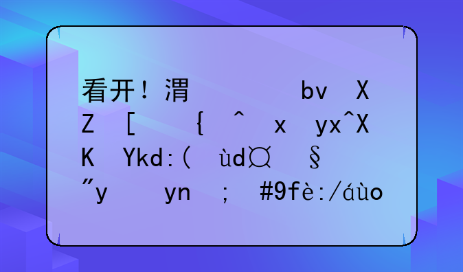 看开！港女星公开罕见病儿子被咒有报应，因过往经历致形象插水