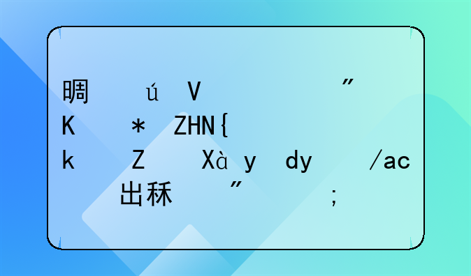 景德镇一房东被处罚！民宿、网约房、出租房都要注意！