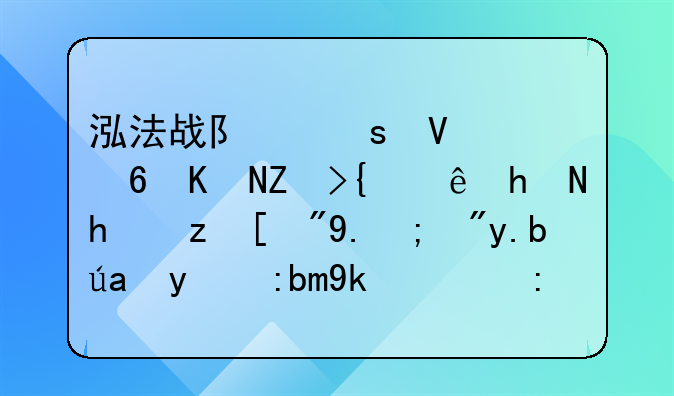泓法战队｜故意伤害罪辩护思路（五）之重新鉴定的辩护