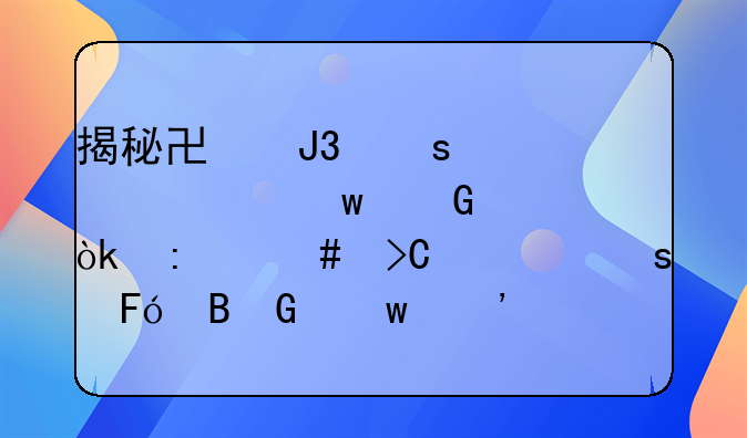 揭秘协和“硬核”科室：率先提出“呼吸科”三个字，创下国内多个第一！