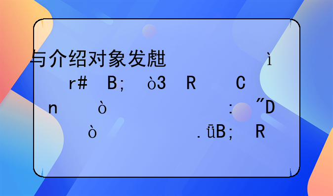 与介绍对象发生关系5个月后，男子因强奸罪获刑2年！出狱后申请再审：引产孩子不是我的